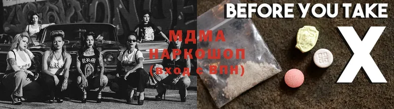 MDMA молли  Видное 