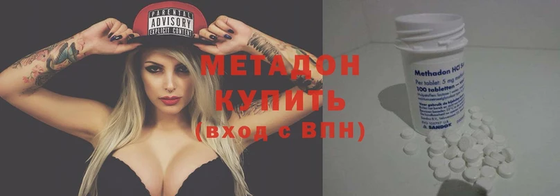 МЕТАДОН белоснежный  mega как зайти  Видное 